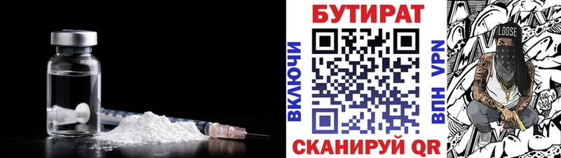 даркнет наркотические препараты  Кола  Бутират бутандиол 