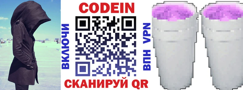 Кодеин напиток Lean (лин)  ссылка на мегу рабочий сайт  Кола 